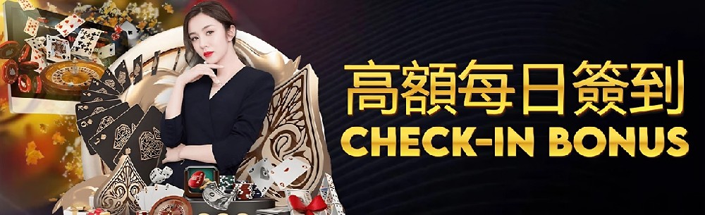 高額簽到紅包